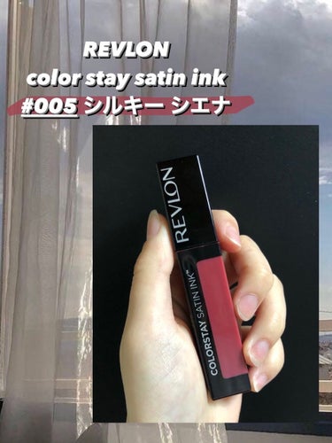 カラーステイ サテン インク 005 シルキー シエナ/REVLON/口紅を使ったクチコミ（1枚目）