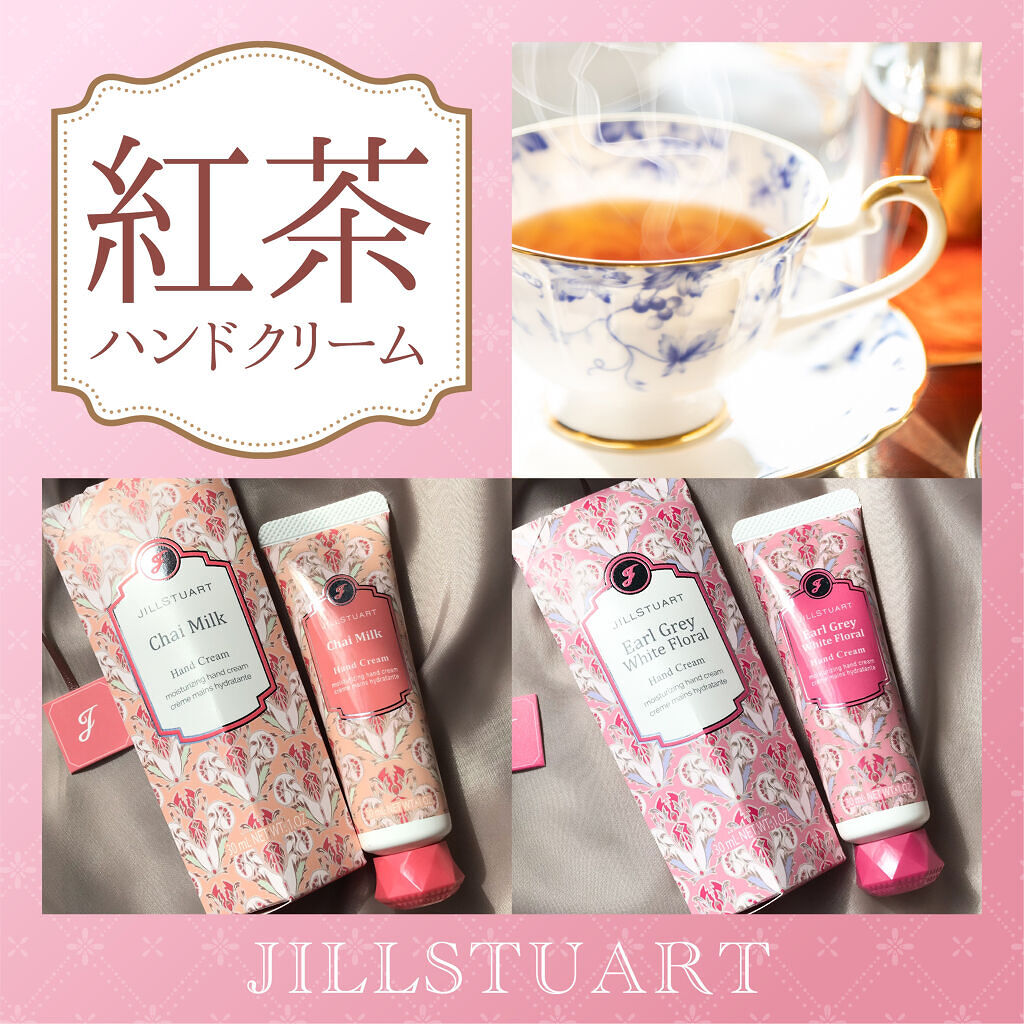 ハンドクリーム チャイ ミルク/JILL STUART/ハンドクリームを使ったクチコミ（1枚目）
