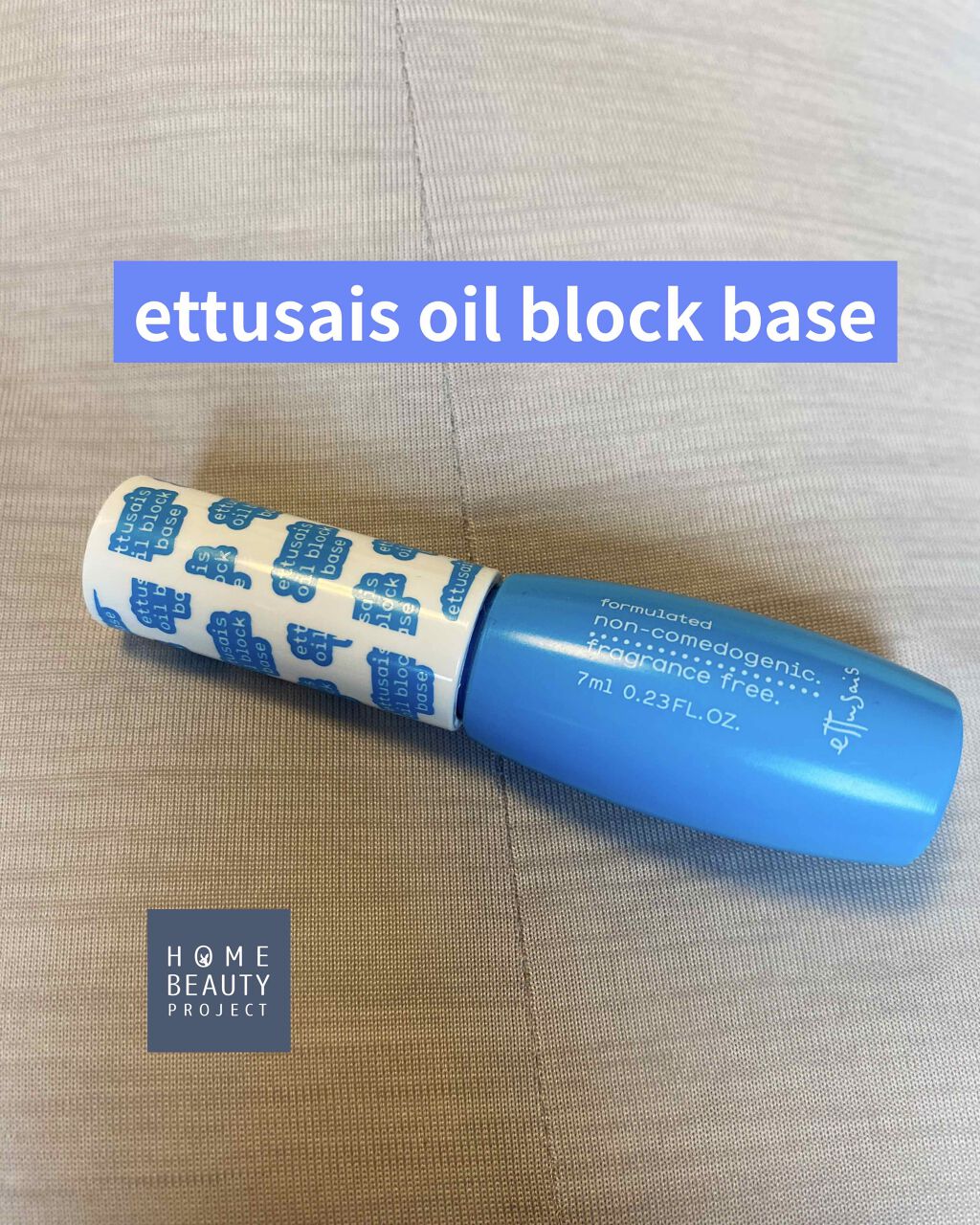 オイルブロックベース クール/ettusais/化粧下地を使ったクチコミ(1枚目)