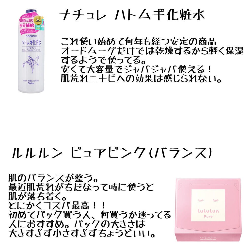 ハトムギ化粧水(ナチュリエ スキンコンディショナー R )/ナチュリエ/化粧水を使ったクチコミ(3枚目)