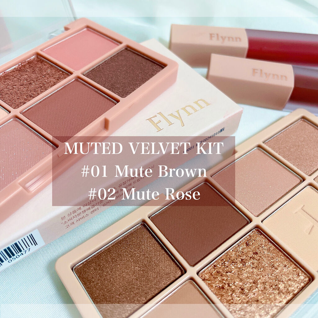 アディクション ベルベットティント/Flynn/リップティントを使ったクチコミ（1枚目）