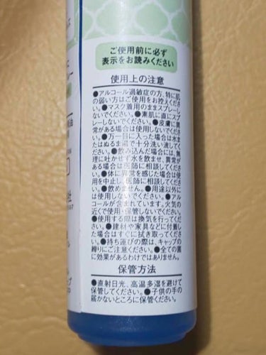 DAISO マスクにアロマ除菌スプレーのクチコミ「こちらはDAISOで購入した、マスクにアロマ除菌スプレーティトゥリーの香りのレビューです。
テ.....」（3枚目）