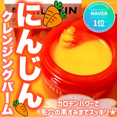 APRILSKIN カロテンIPMP(TM) とろけるクレンジングバーム のクチコミ「＼鮮やかカラーのウキウキなクレンジング🛀🧡／

韓国スキンケアブランド「APRILSKIN」の.....」（1枚目）