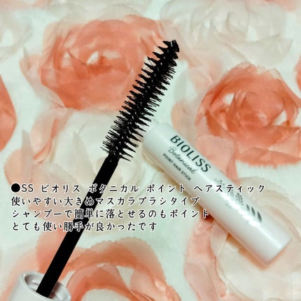 SSビオリス ボタニカル シャンプー/ヘアコンディショナー(ディープモイスト)/SSビオリス/市販シャンプーを使ったクチコミ(5枚目)