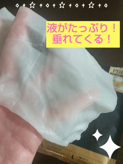 PDRNデイリースペシャルマスク 7枚入り(100g)/Milk Touch/シートマスク・パックを使ったクチコミ(2枚目)