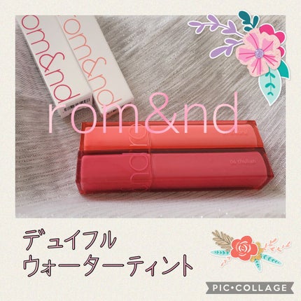 デュイフルウォーターティント/rom&nd/リップティントを使ったクチコミ(1枚目)