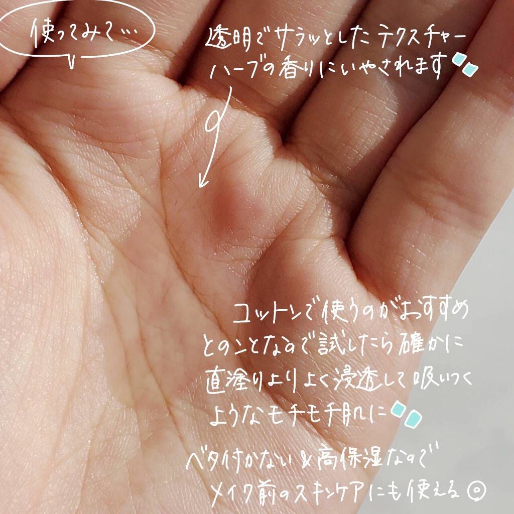 リズムコンセントレートウォーター/AYURA/化粧水を使ったクチコミ(3枚目)