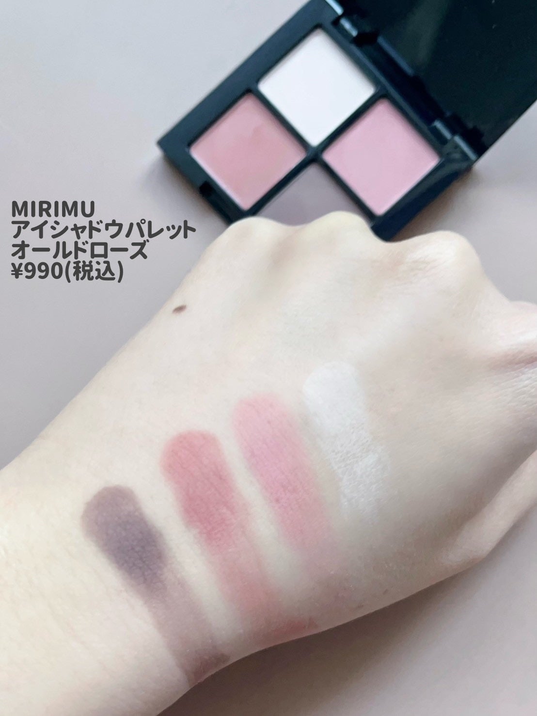 アイシャドウパレット/MIRIMU/アイシャドウパレットを使ったクチコミ(2枚目)