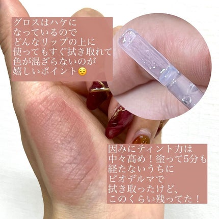 クチュールリップ ティントシャイン/espoir/リップティントを使ったクチコミ(7枚目)