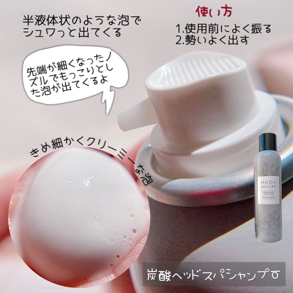炭酸ヘッドスパシャンプー/トリートメント/肌ナチュール/市販シャンプーを使ったクチコミ(3枚目)