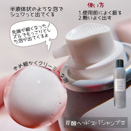 炭酸ヘッドスパシャンプー/トリートメント/肌ナチュール/市販シャンプーを使ったクチコミ(3枚目)