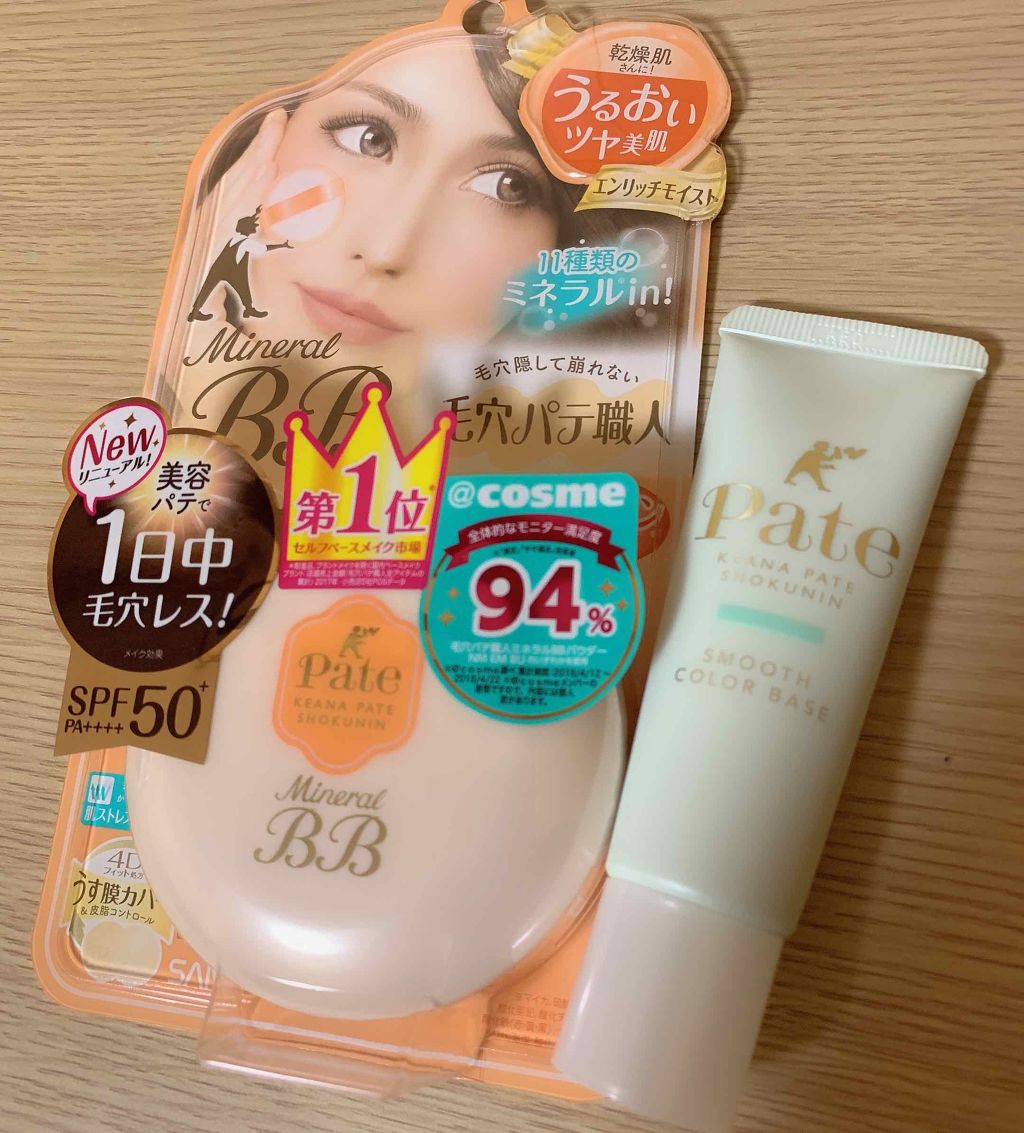 ミネラルBBパウダー EM（エンリッチモイスト）/毛穴パテ職人/プレストパウダーを使ったクチコミ（1枚目）