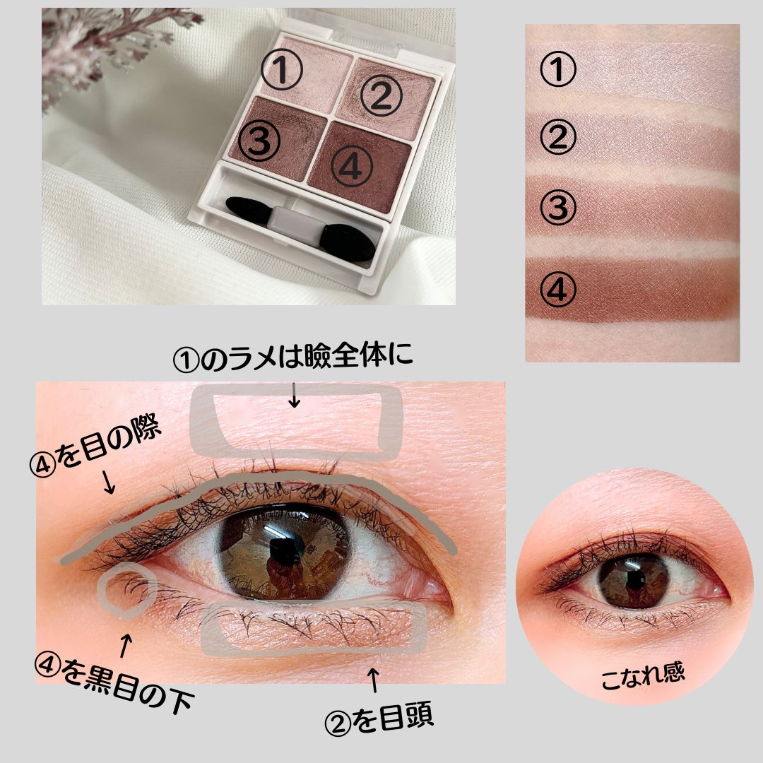 シルキースフレアイズ/キャンメイク/アイシャドウパレットを使ったクチコミ(4枚目)