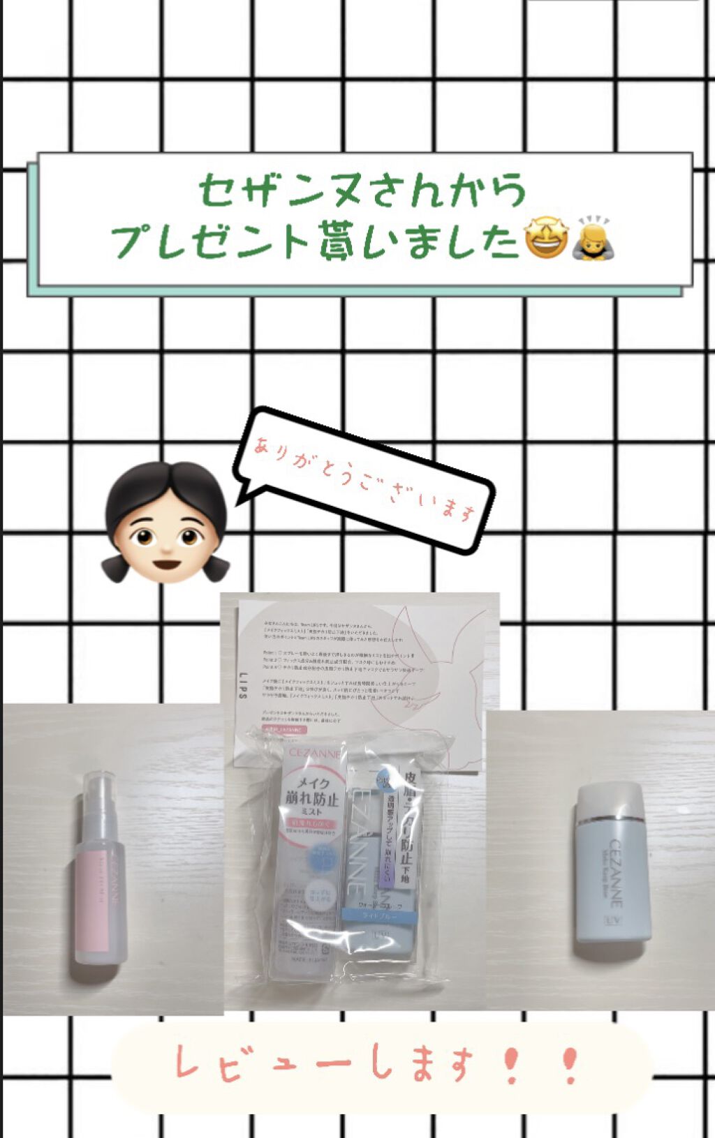 皮脂テカリ防止下地/CEZANNE/化粧下地を使ったクチコミ（1枚目）