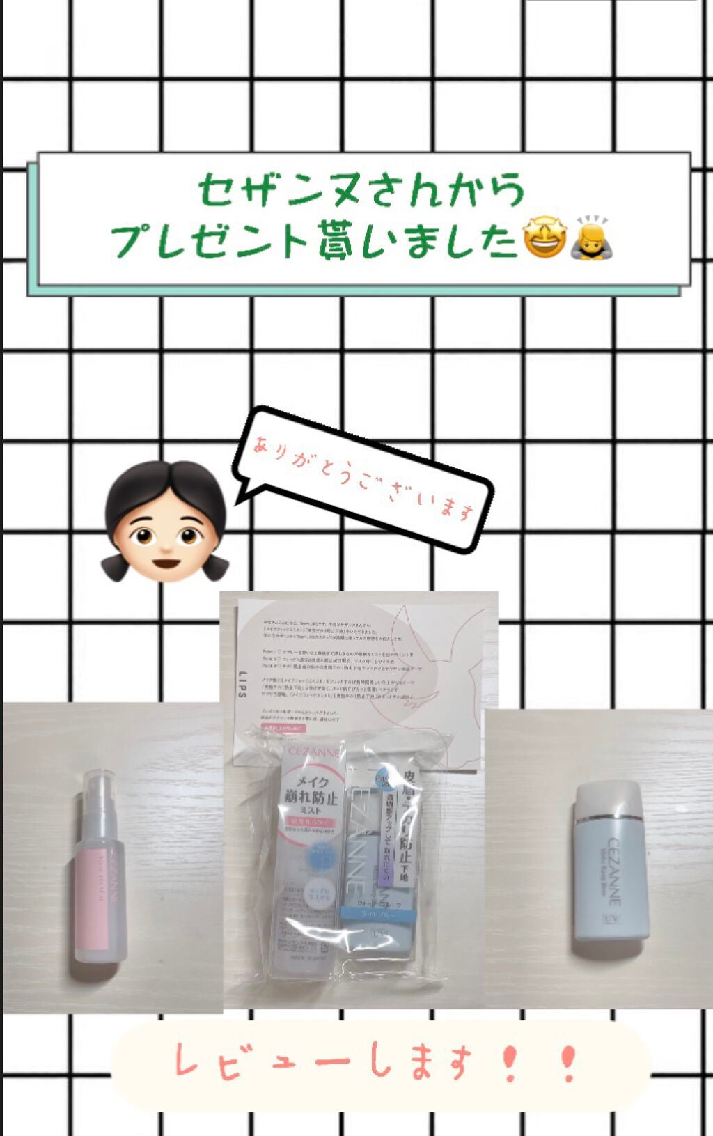 皮脂テカリ防止下地/CEZANNE/化粧下地を使ったクチコミ(1枚目)