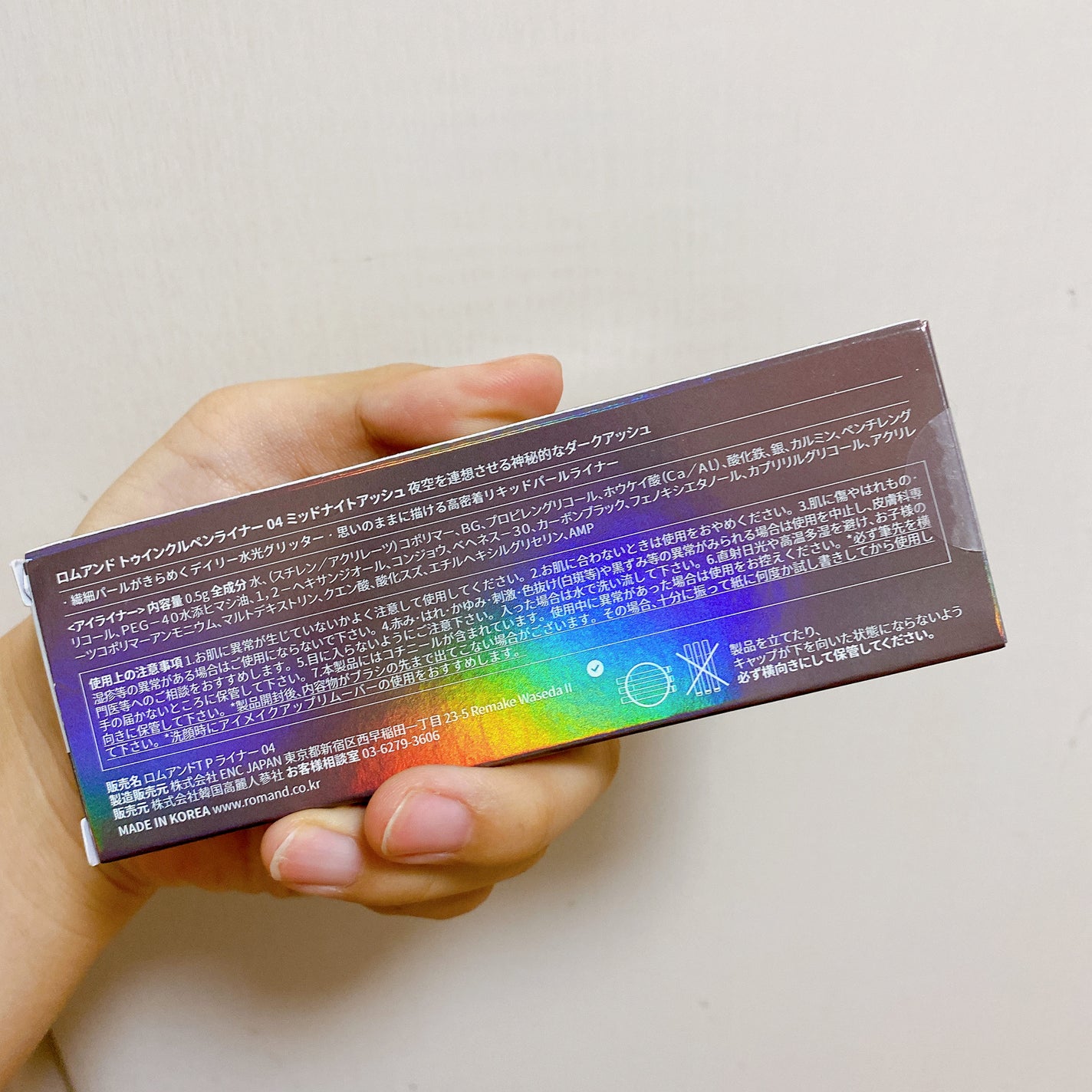 トゥインクルペンライナー/rom&nd/リキッドアイライナーを使ったクチコミ(5枚目)