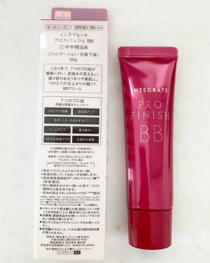 プロフィニッシュ BB/インテグレート/BBクリームを使ったクチコミ(2枚目)