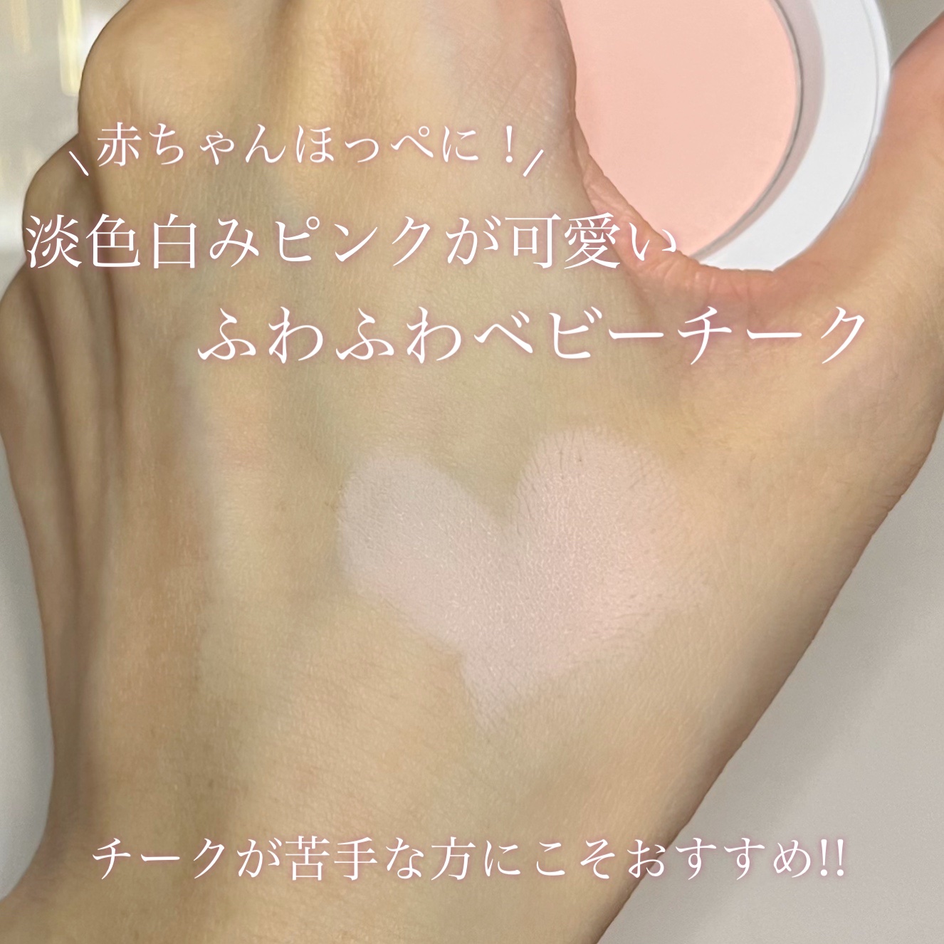 アピュー パステルブラッシャー PK07 ピンクコットン/A’pieu/パウダーチークを使ったクチコミ（1枚目）