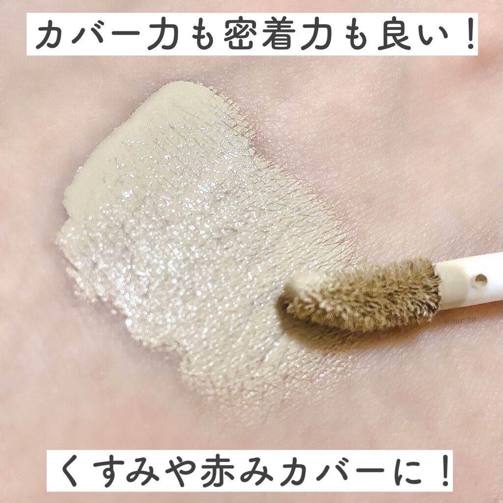 カバーパーフェクション チップコンシーラー/the SAEM/リキッドコンシーラーを使ったクチコミ(4枚目)