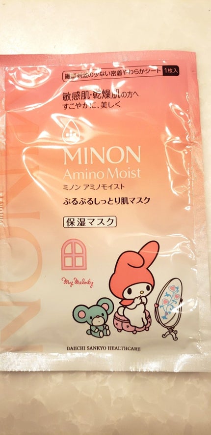 ミノン アミノモイスト ぷるぷるしっとり肌マスク/ミノン/シートマスク・パックを使ったクチコミ(1枚目)