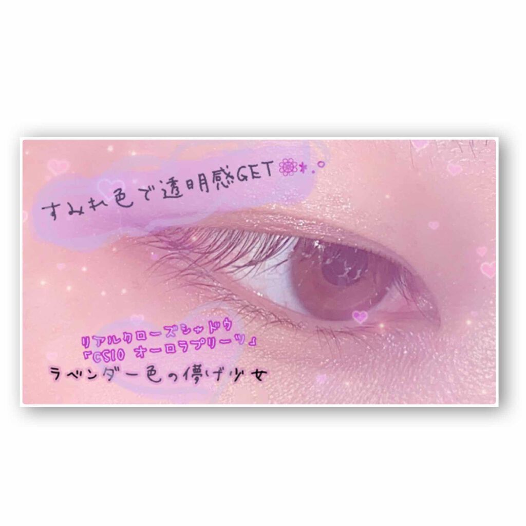 メスメリック リップスティック/CHICCA/口紅を使ったクチコミ（1枚目）