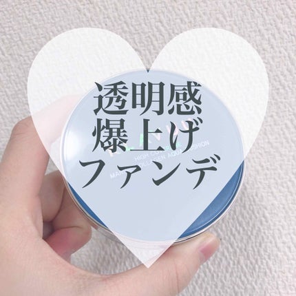 ブルーパールマリンコラーゲンアクアクッション/KLAVUU/クッションファンデーションを使ったクチコミ(1枚目)