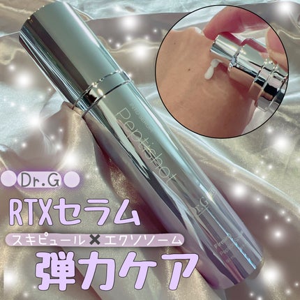 RTXセラム ぺプチショット/Dr.G/美容液を使ったクチコミ(1枚目)