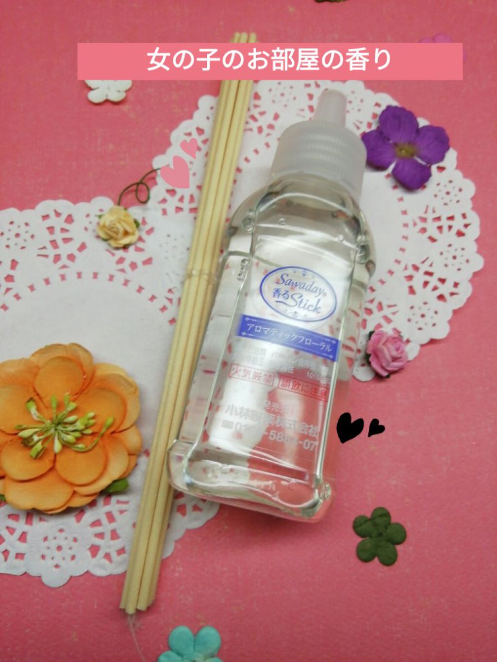 Sawaday香るStick/サワデー/ルームフレグランスを使ったクチコミ(1枚目)