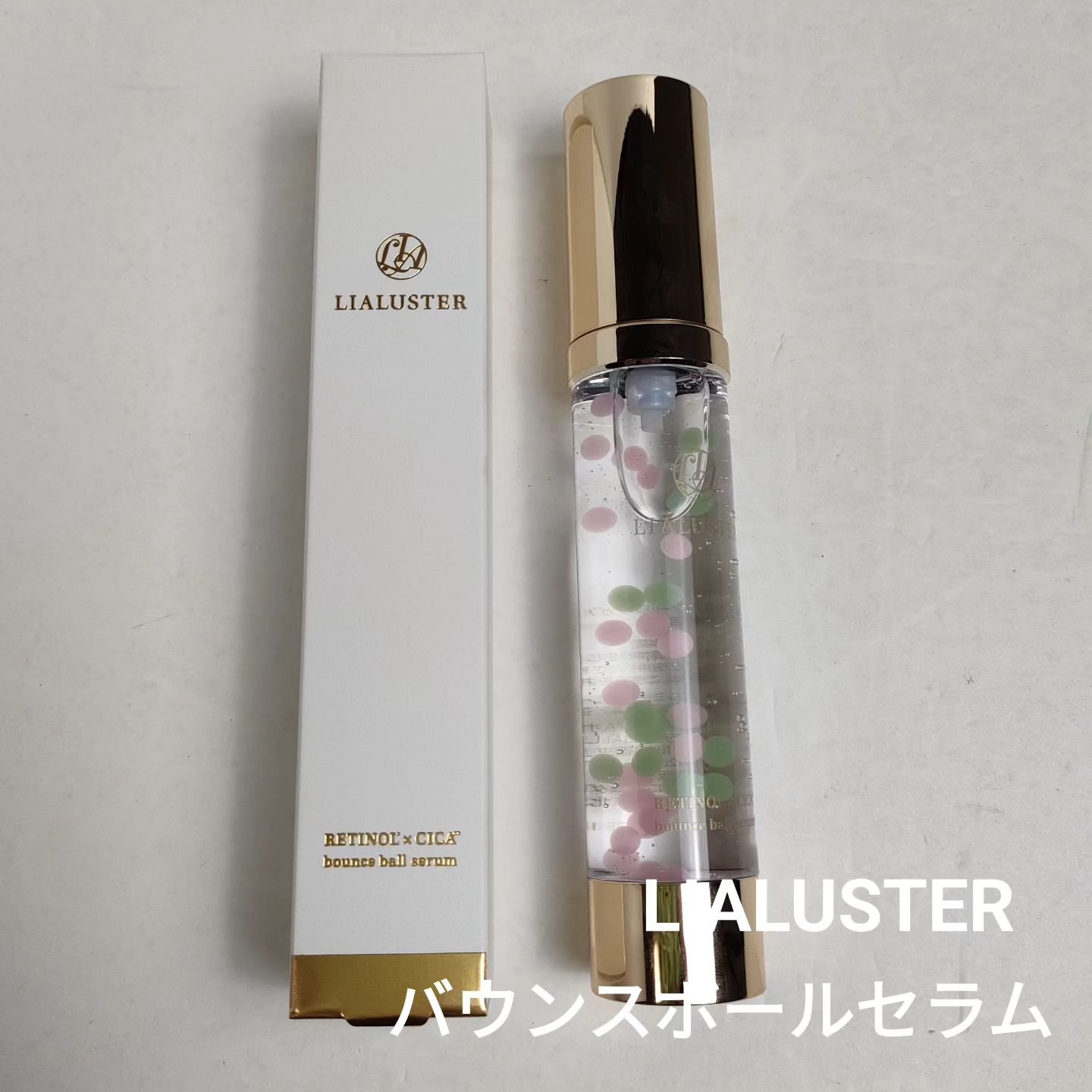 レチノール×シカ バウンスボールセラム/LIALUSTER/美容液を使ったクチコミ（2枚目）