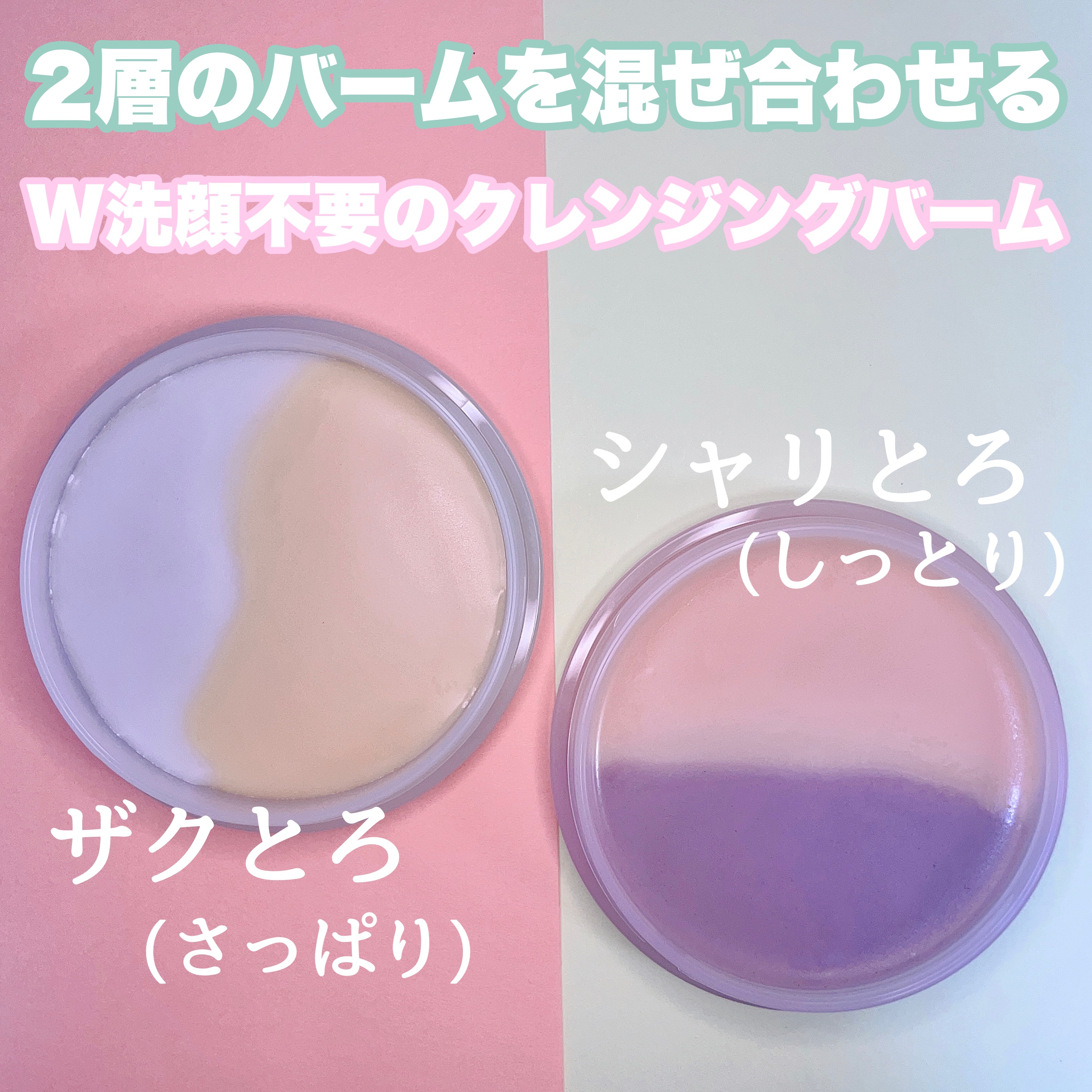 ツインバーム ザクとろ/ISEHAN Lab./クレンジングバームを使ったクチコミ（2枚目）