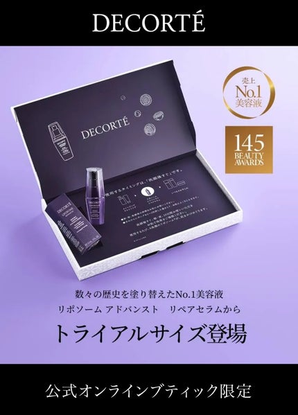 リポソーム アドバンスト リペアセラム/DECORTÉ/美容液を使ったクチコミ(2枚目)