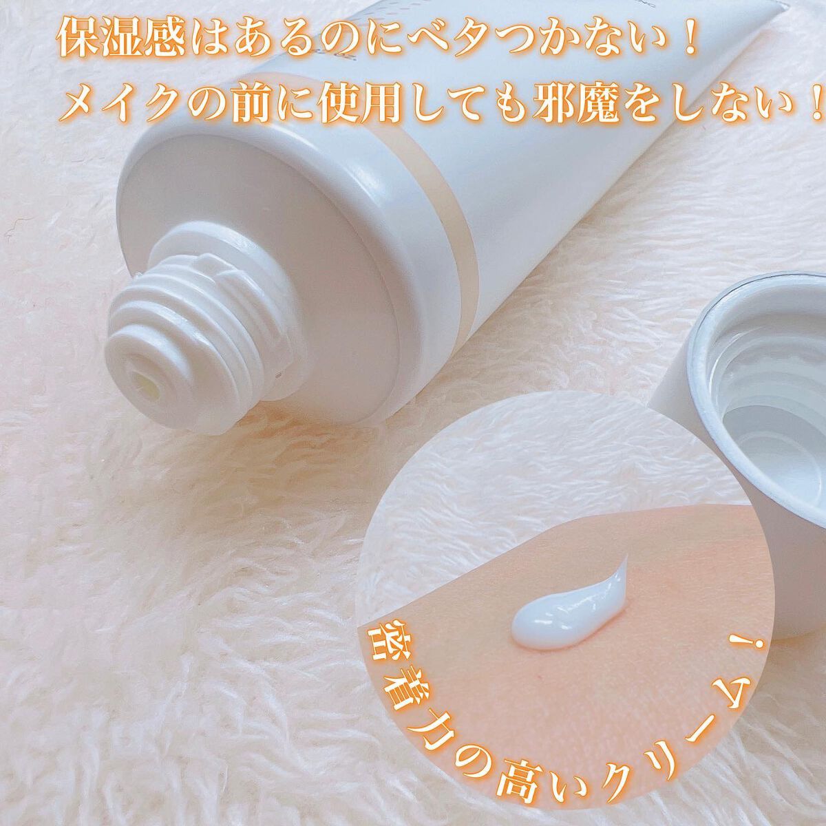 MELALESS CREAM/WONJIN EFFECT/フェイスクリームを使ったクチコミ(3枚目)