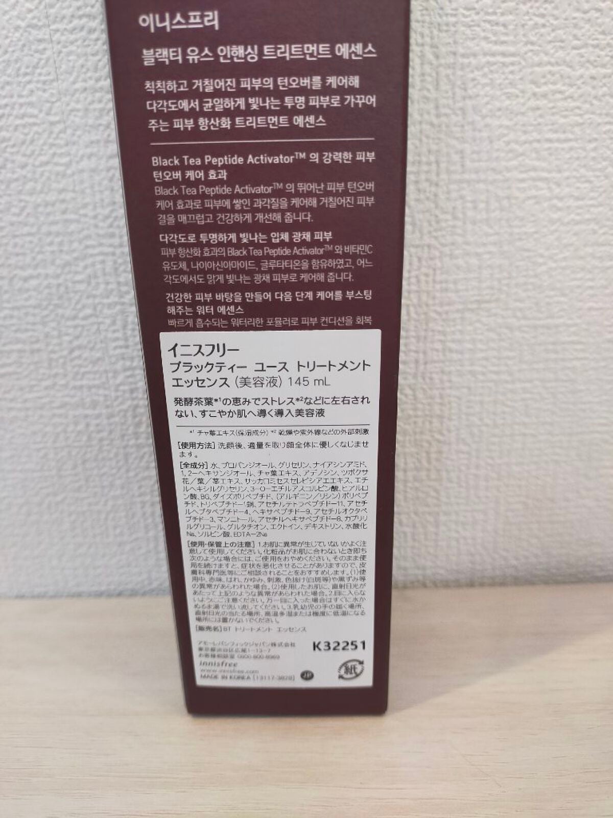 ブラックティー ユース トリートメント エッセンス/innisfree/美容液を使ったクチコミ(2枚目)