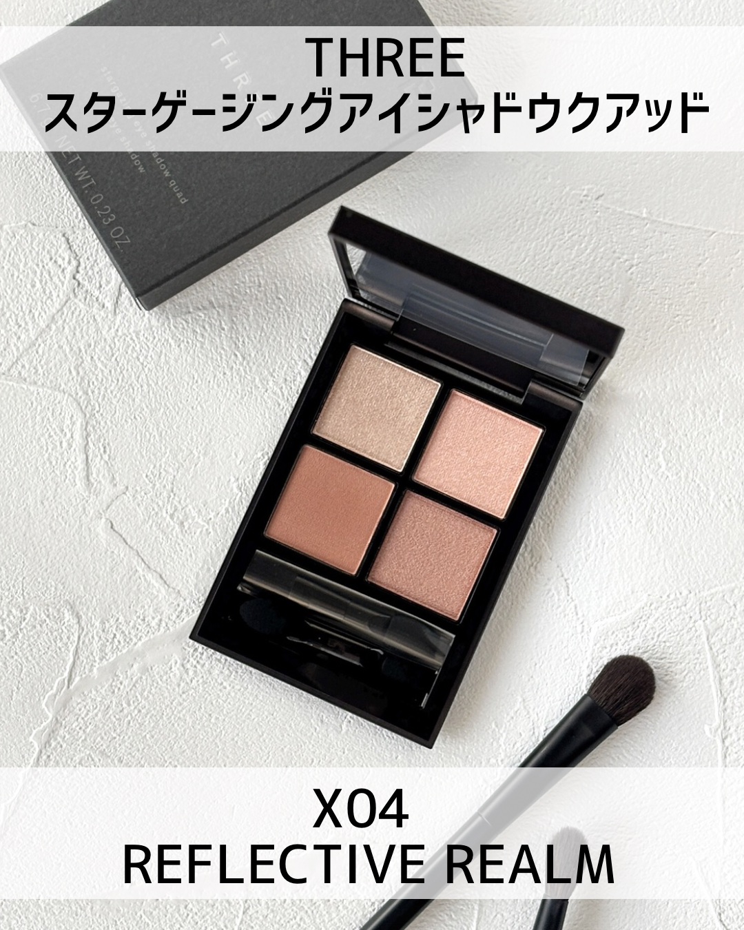 THREE スターゲージング アイシャドウクアッド/THREE/アイシャドウパレットを使ったクチコミ（2枚目）