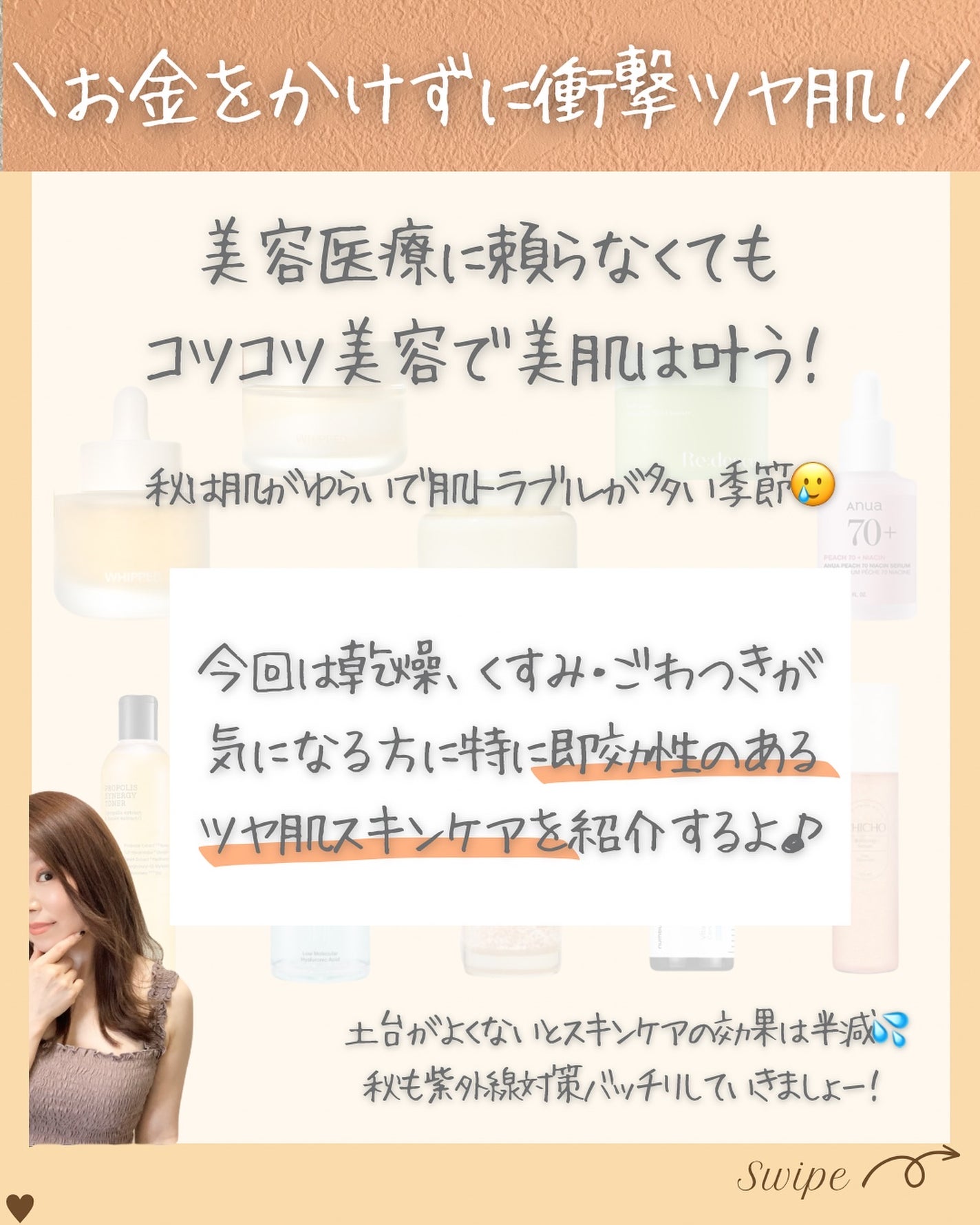 つや子 on LIPS 「『メガ割ˎˊ˗美容医療に頼らない衝撃ツヤ肌🤤🫧』美肌になれるア..」(2枚目)