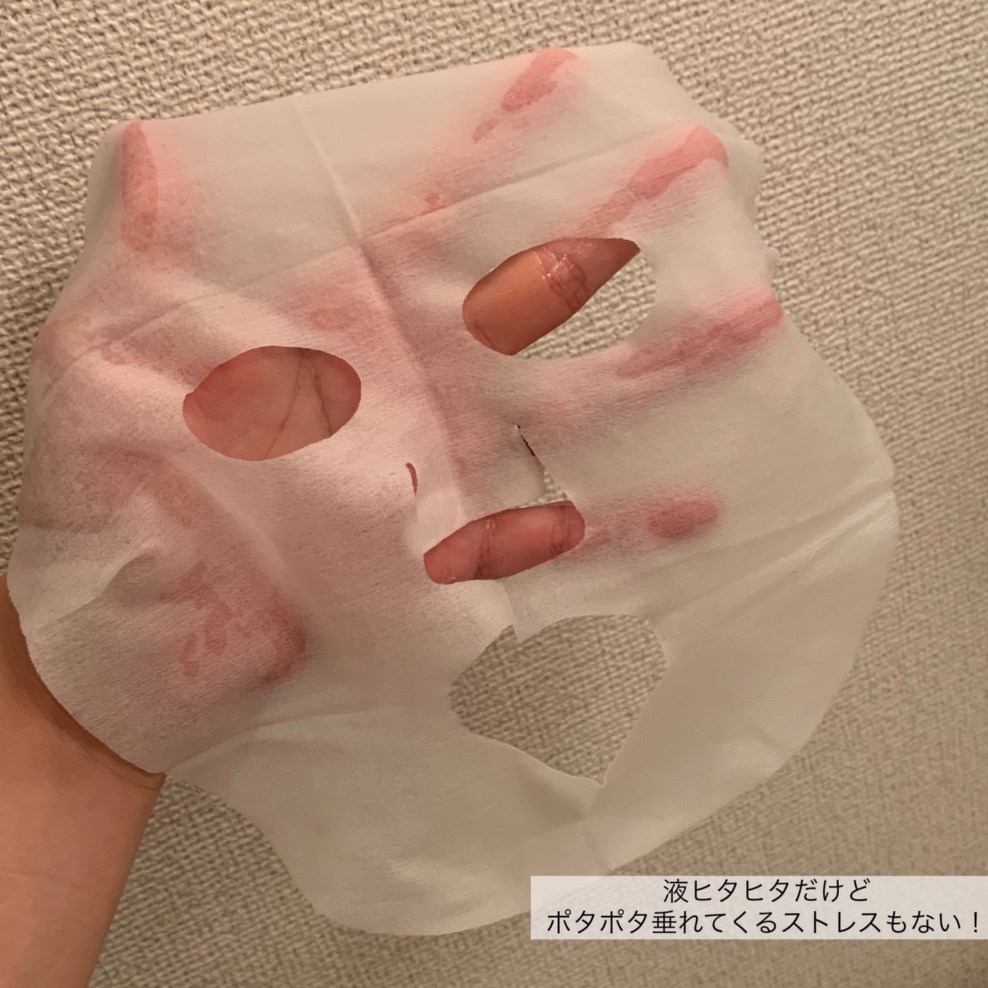 美肌の貯蔵庫 根菜の濃縮マスク 安納いも/@cosme nippon/シートマスク・パックを使ったクチコミ(2枚目)