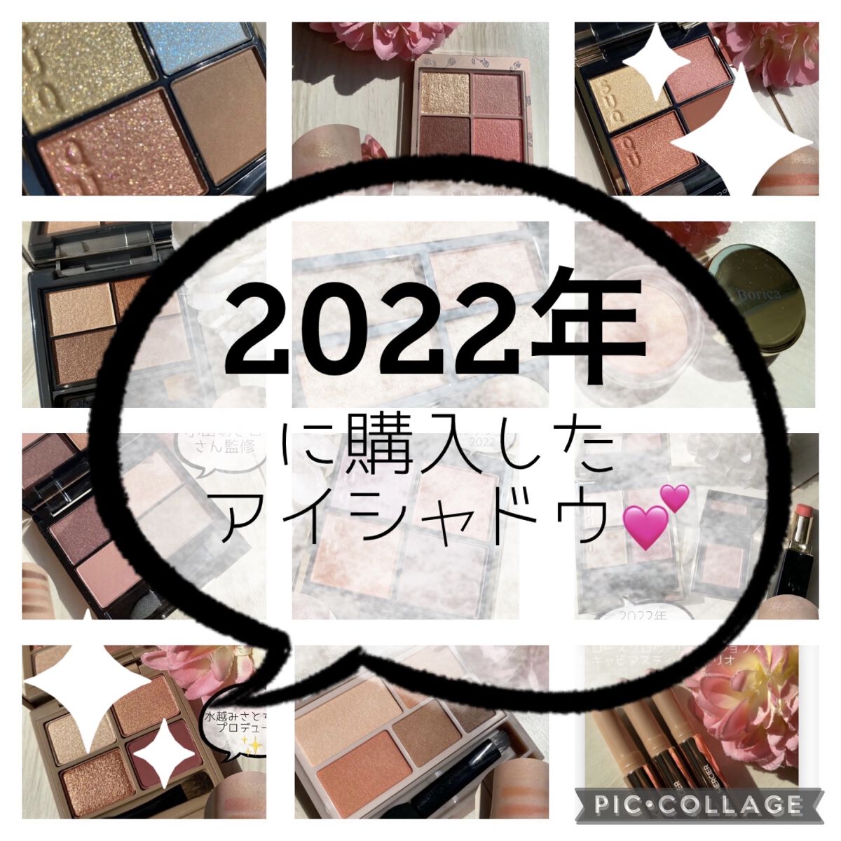 パーフェクトマルチアイズ/キャンメイク/アイシャドウパレットを使ったクチコミ（1枚目）