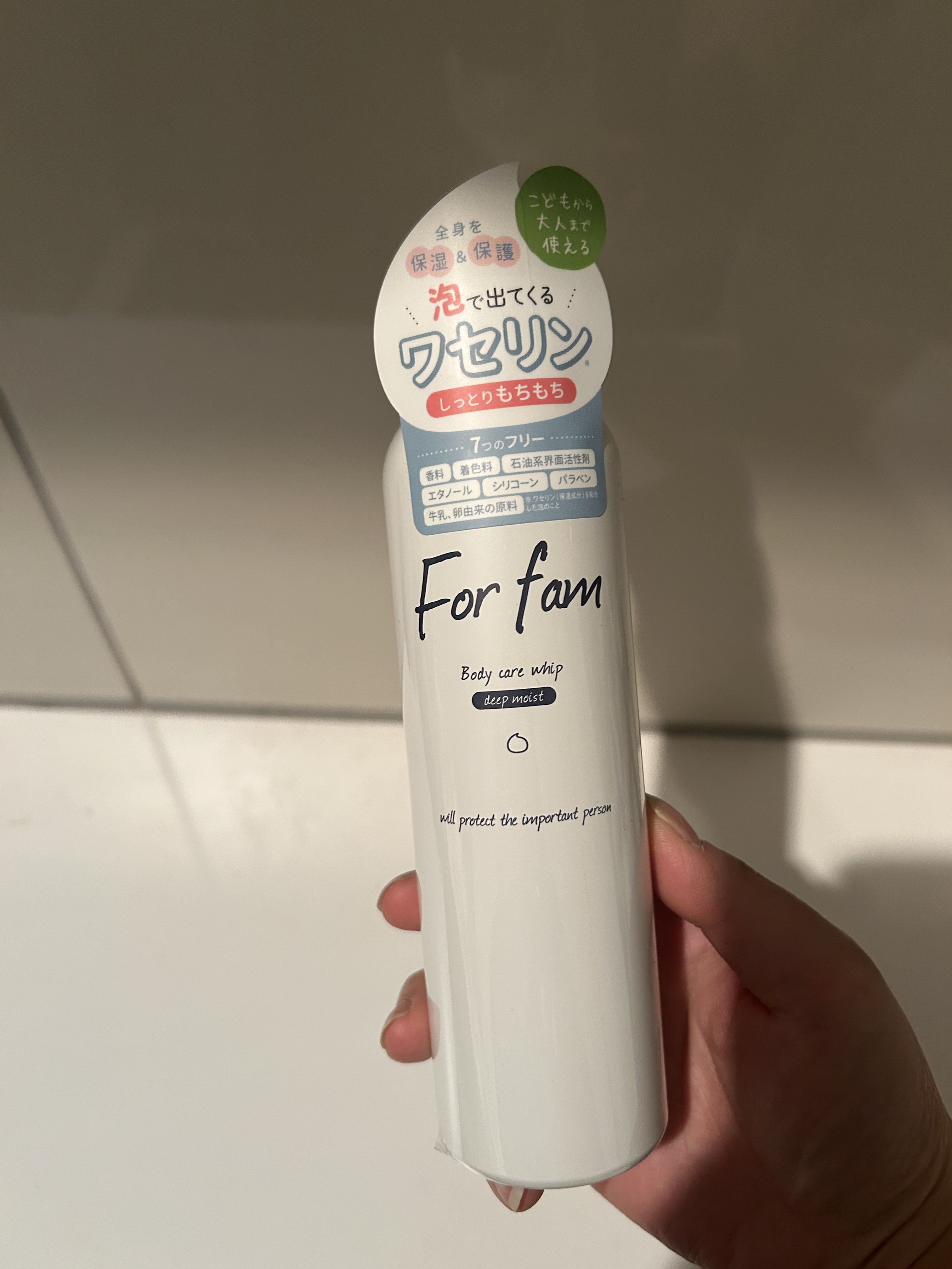 フォーファム　全身保湿ケアホイップ　ディープモイスト/For fam/ボディクリームを使ったクチコミ（1枚目）