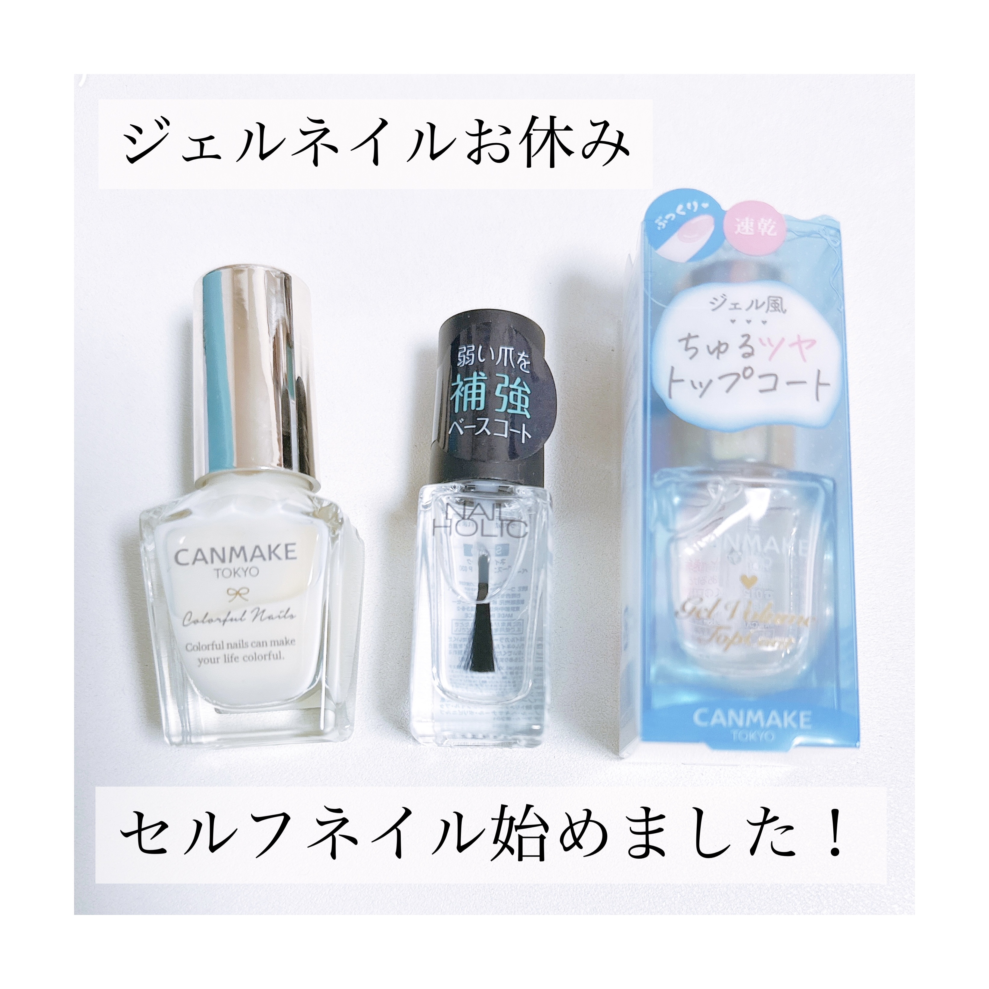 カラフルネイルズ/キャンメイク/マニキュアを使ったクチコミ（1枚目）