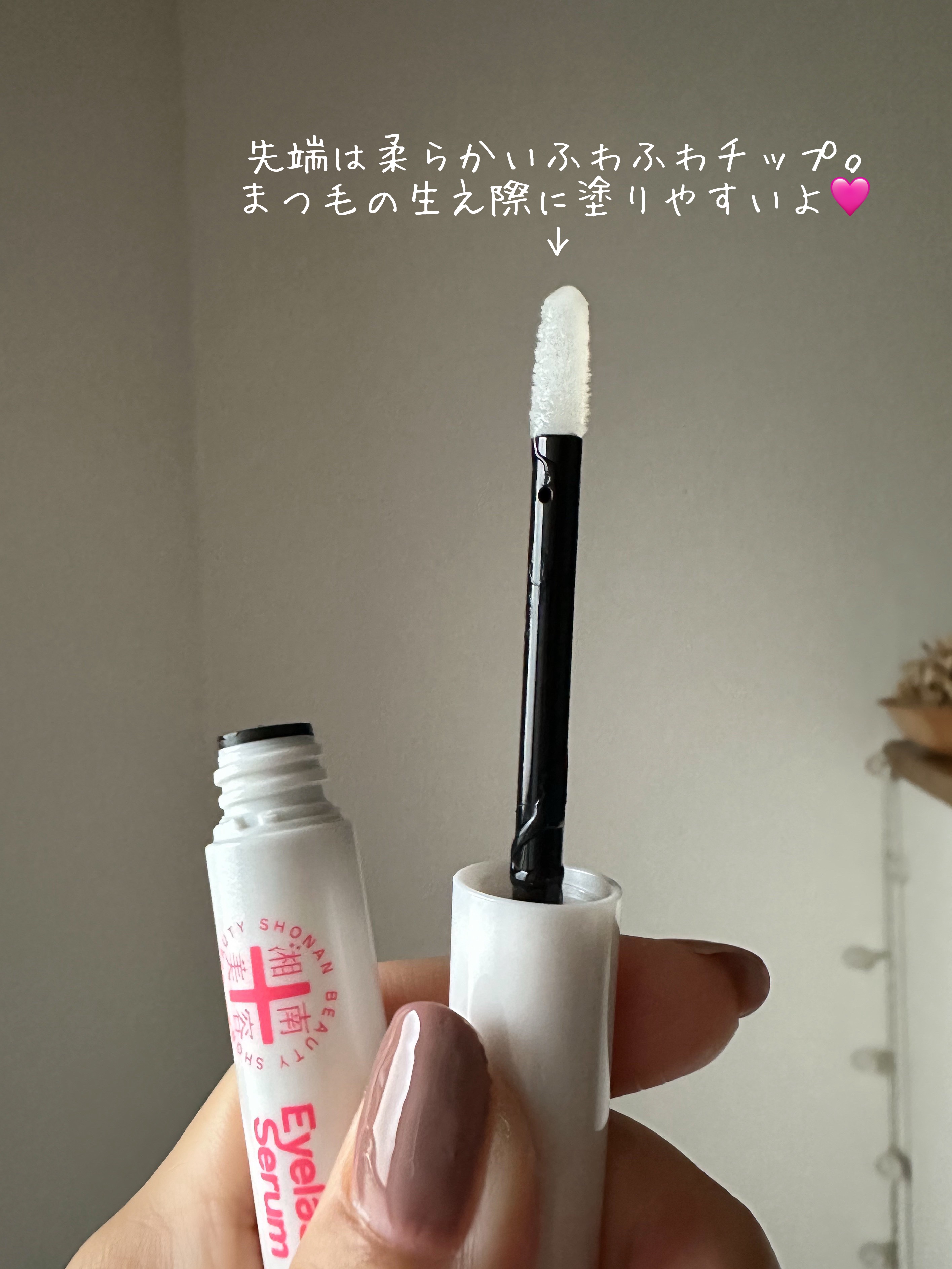 湘南美容まつ毛美容液/Co-medical+/まつげ美容液を使ったクチコミ（2枚目）