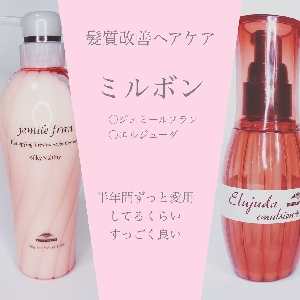 シャンプー(ダイヤ) ふつう〜硬毛用/ジェミールフラン/サロンシャンプーを使ったクチコミ(1枚目)