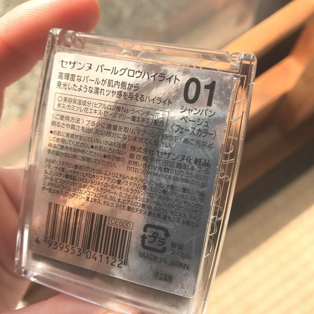 パールグロウハイライト/CEZANNE/パウダーハイライトを使ったクチコミ（2枚目）