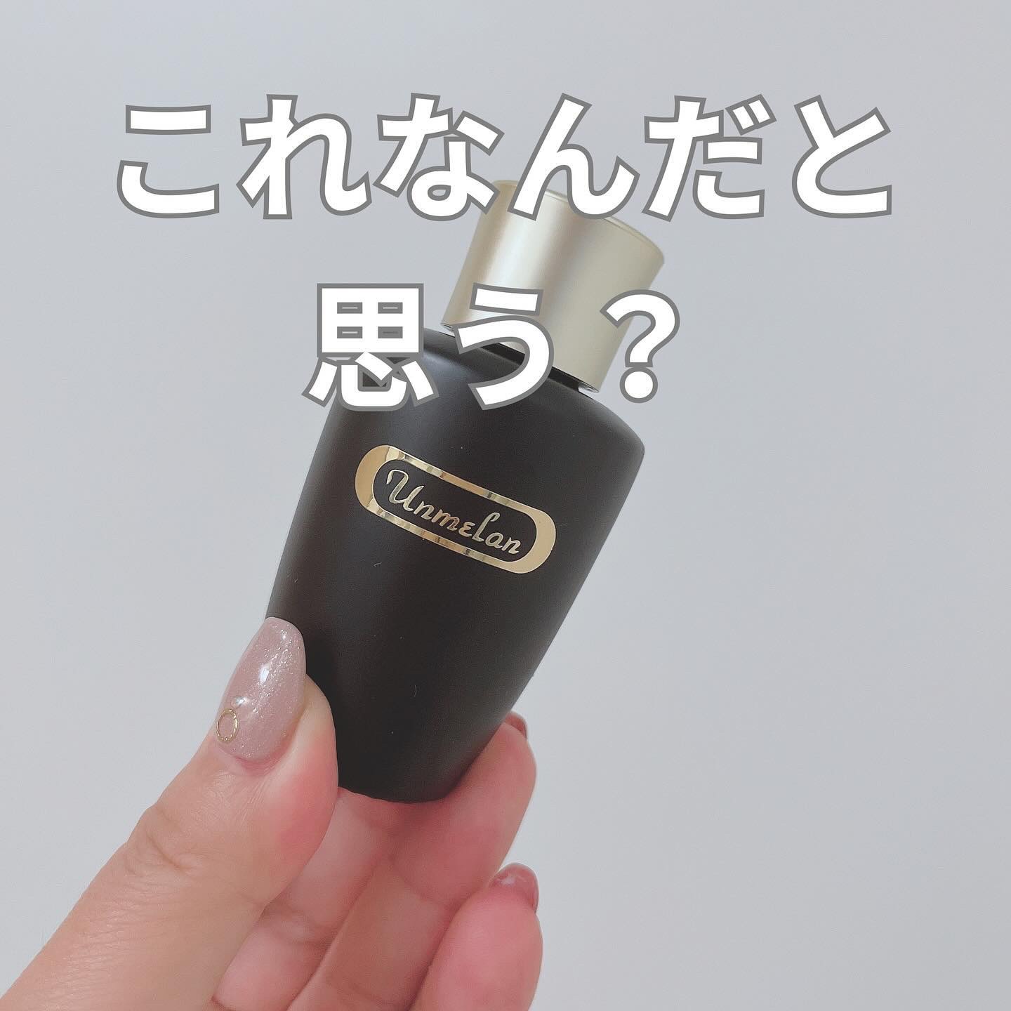 アンメランD/くれえる/化粧下地を使ったクチコミ（1枚目）