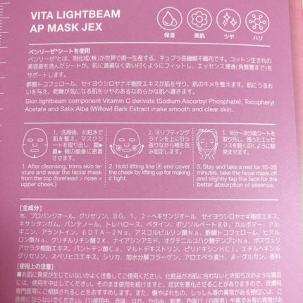 ビタライトビームアンプルマスクJEX/MEDIHEAL/シートマスク・パックを使ったクチコミ(3枚目)