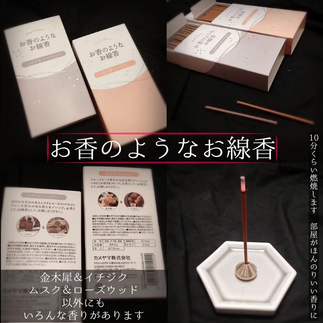 くうたろ on LIPS 「カメヤマローソク様よりいただきました🙇♀*お香のようなお線香..」(2枚目)