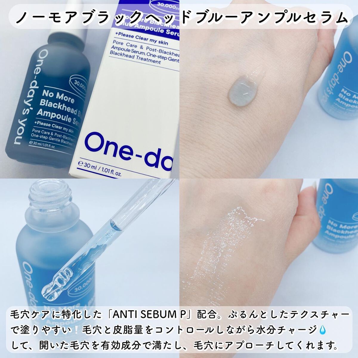 ノーモアブラックヘッド(ノーズピーリング)/One-day's you/スクラブ・ゴマージュを使ったクチコミ(4枚目)