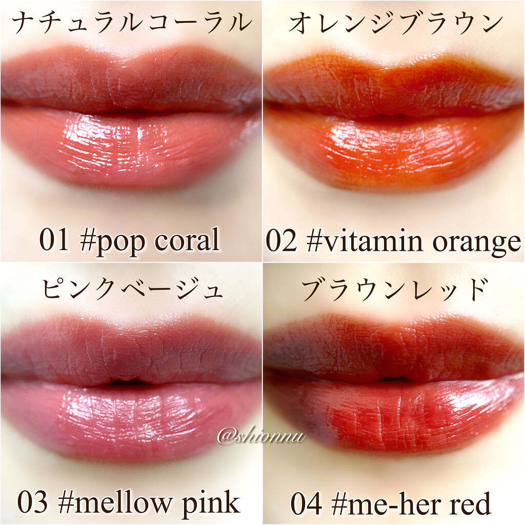 カラーフォーミーリップティント/myroink/リップティントを使ったクチコミ（2枚目）