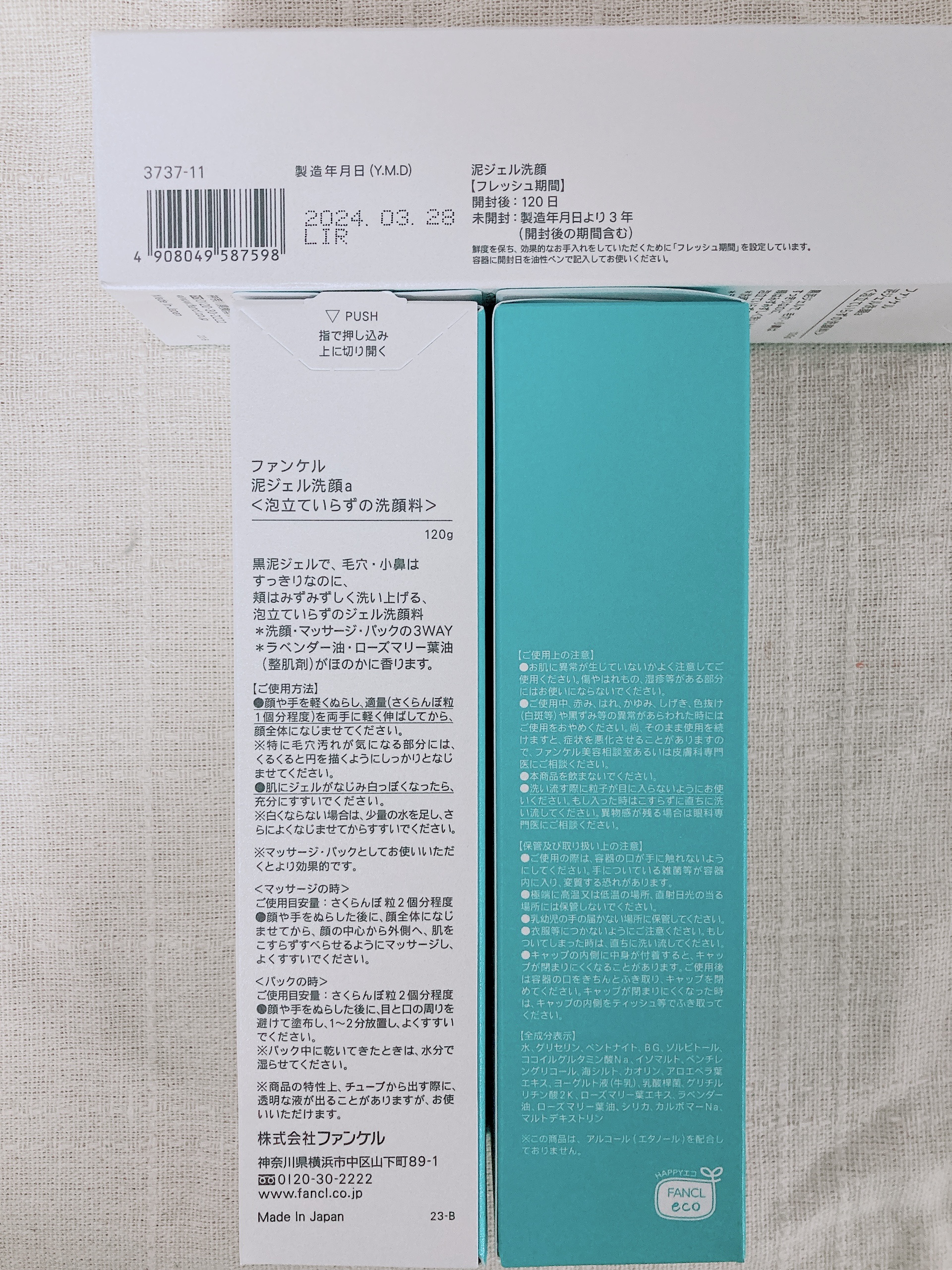 泥ジェル洗顔/ファンケル/その他洗顔料を使ったクチコミ（2枚目）