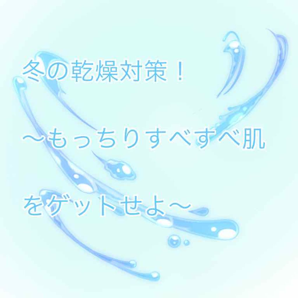 菊正宗 日本酒の化粧水 高保湿/菊正宗/化粧水を使ったクチコミ(1枚目)