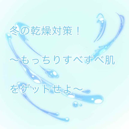 菊正宗 日本酒の化粧水 高保湿/菊正宗/化粧水を使ったクチコミ(1枚目)